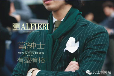 当绅士，有型有格